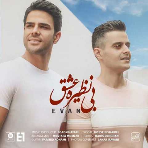 Evan Band Bi Nazire Eshgh